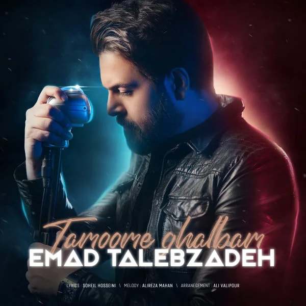 Emad Talebzadeh - Tamoome Ghalbam