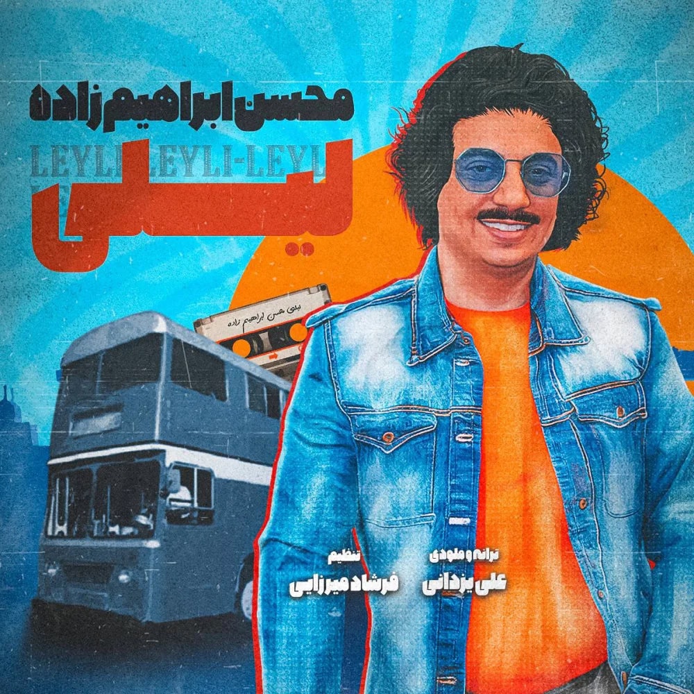 Mohsen Ebrahimzadeh - Leyli