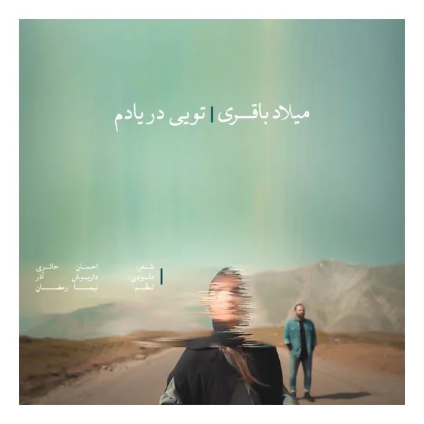 Milad Bagheri - Toie Dar Yadam