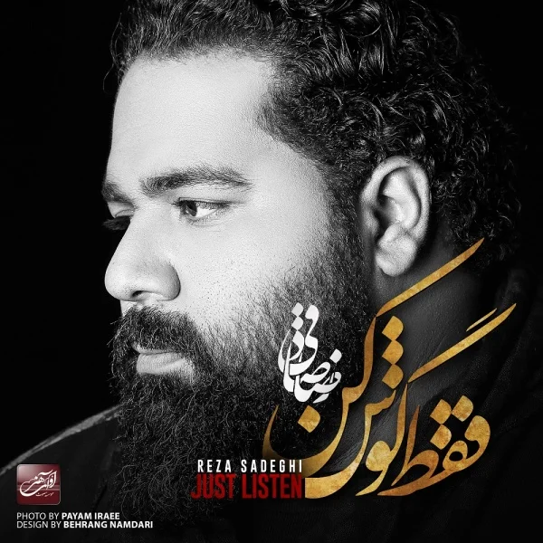 Reza Sadeghi - Bi To