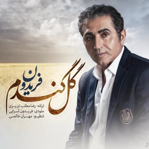 Fereydoun - Gole Gandom