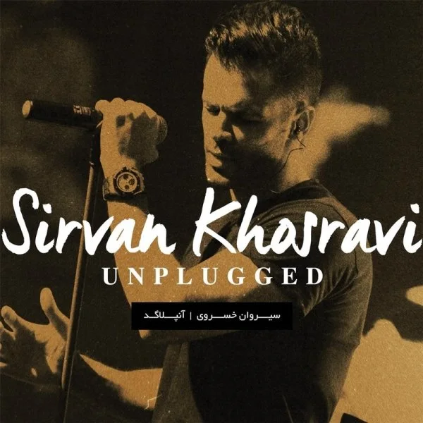 Sirvan Khosravi - Ye Roozi Miay (Unplugged)