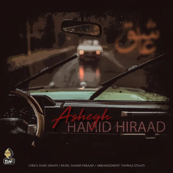 Hamid Hiraad - Ashegh