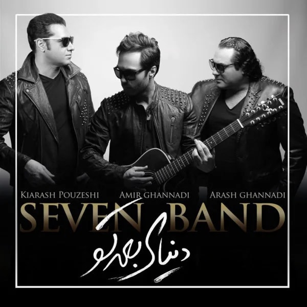 7 Band - Mesle Ye Mard