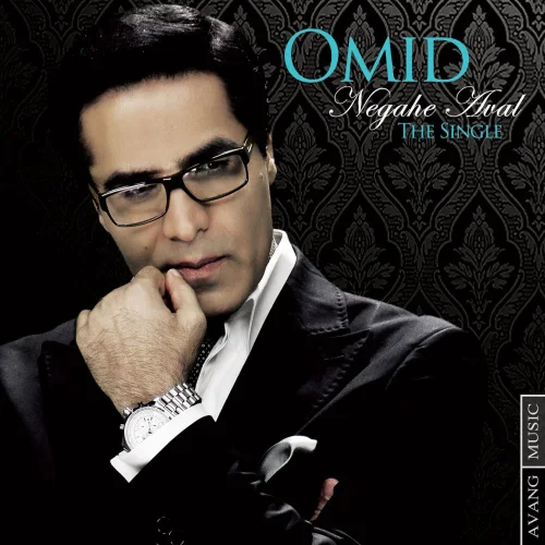 Omid - Negahe Aval