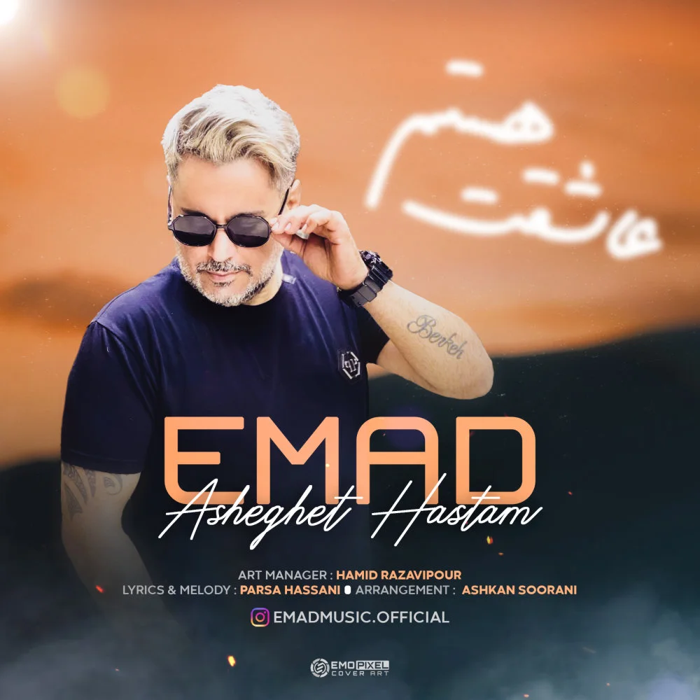 Emad - Asheghet Hastam