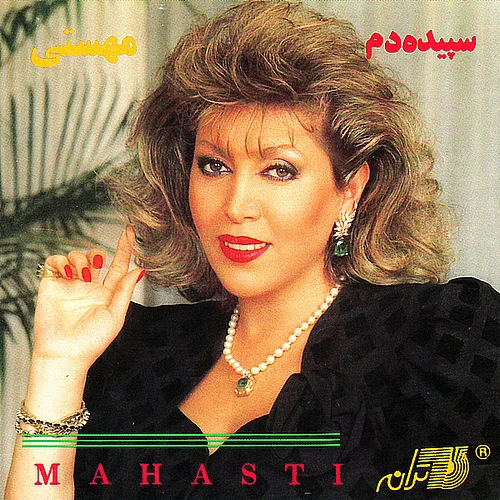 Mahasti - Ashena