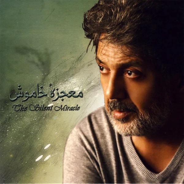 Dariush - Saate Shoom