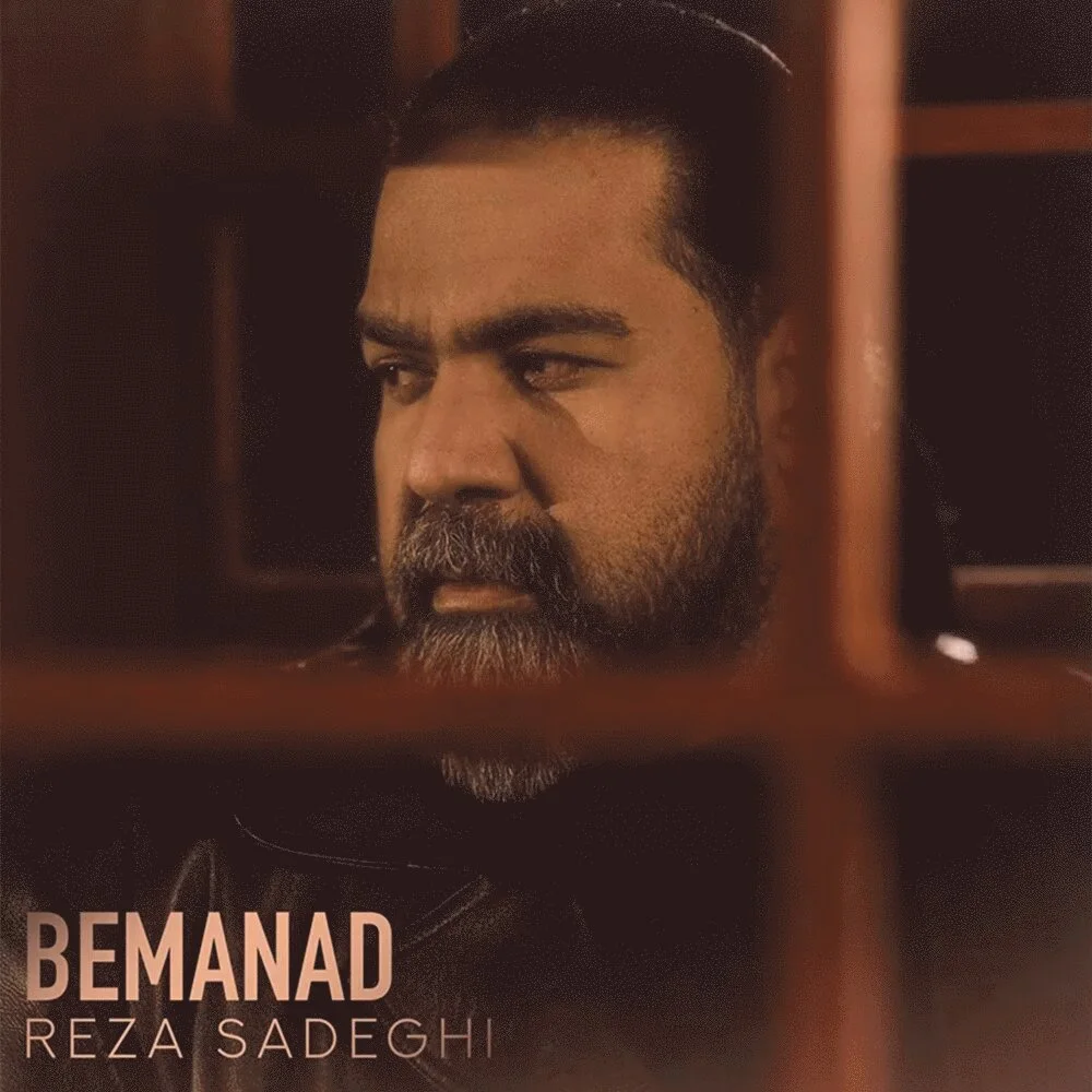 Reza Sadeghi - Bemanad