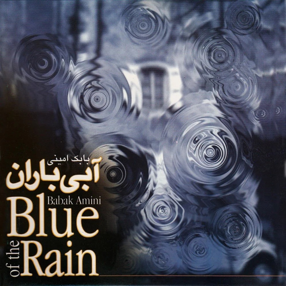 Babak Amini - Afsaneye Man