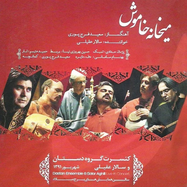 Salar Aghili - Saz o Avaz 2