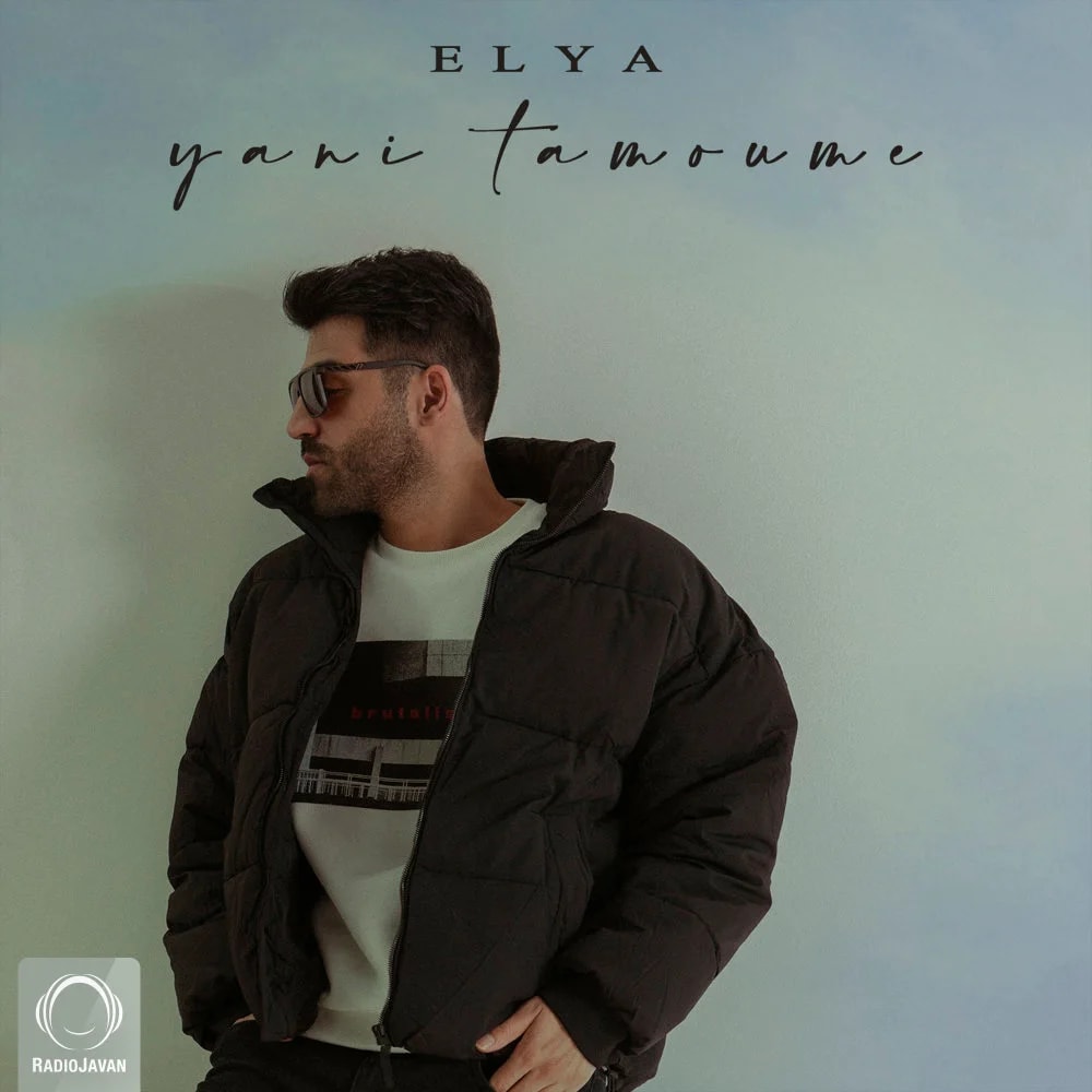 Elya - Yani Tamoume