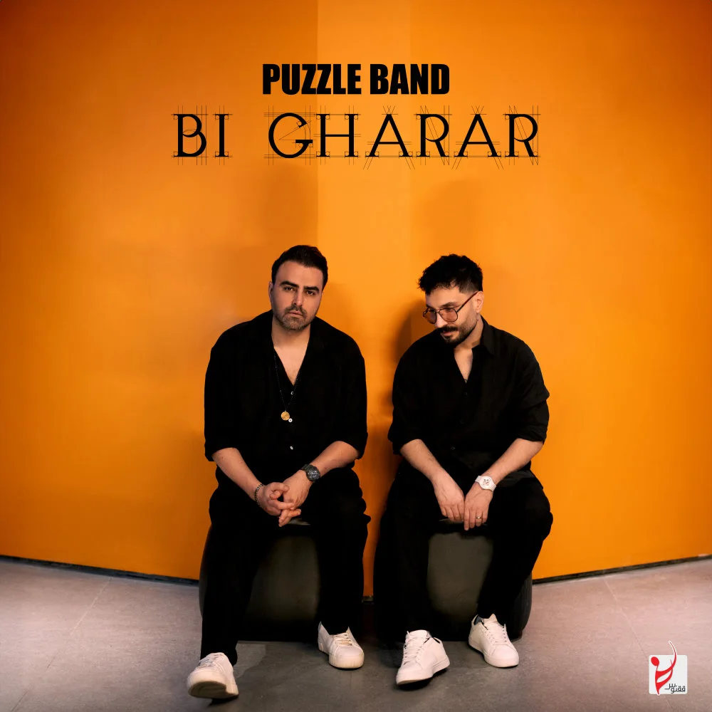 Puzzle - Bi Gharar