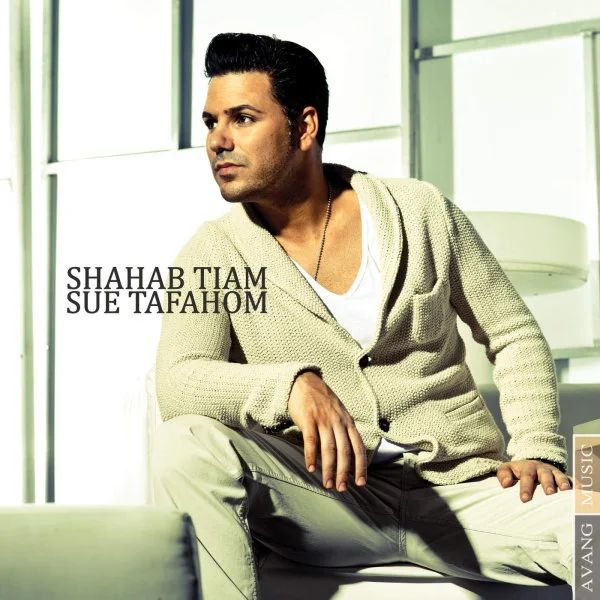 Shahab Tiam - Sue Tafahom