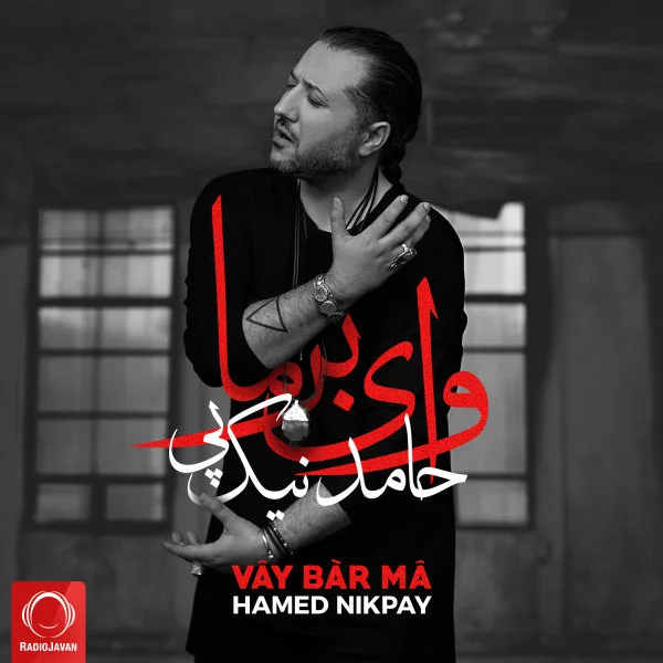 Hamed Nikpay - Vay Bar Ma