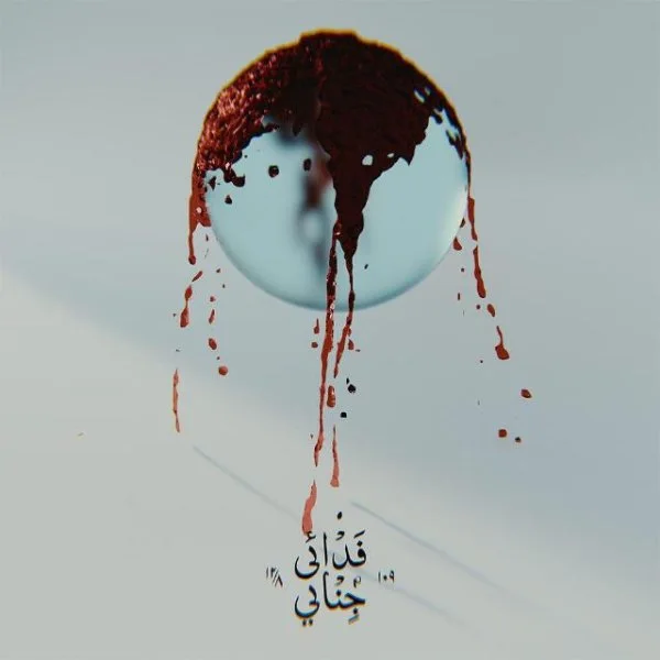 Fadaei - Jenayi