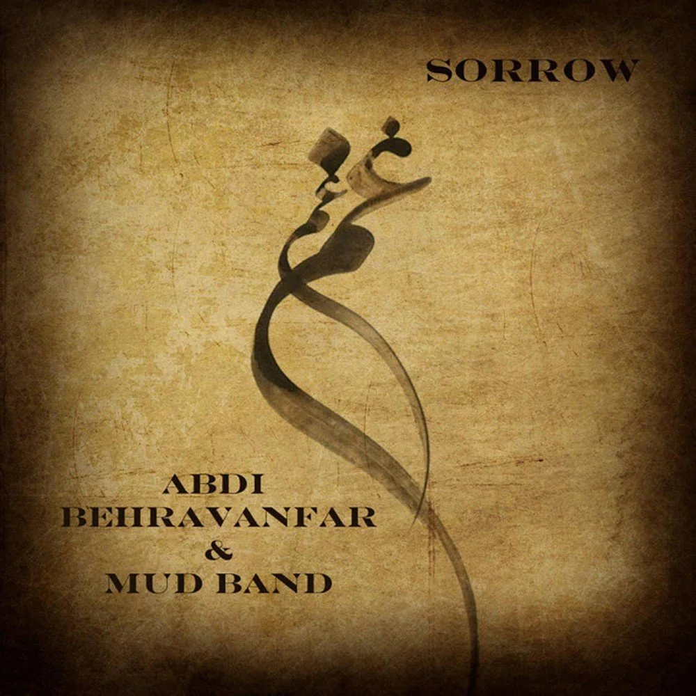 Abdi Behravanfar - Alang o Dolang