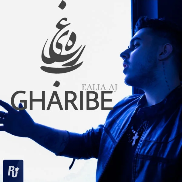 Ealia Aj - Gharibe