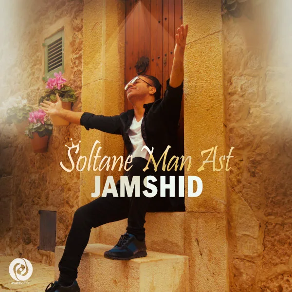 Jamshid - Soltane Man Ast