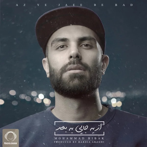 Mohammad Bibak - Gol Ya Pooch