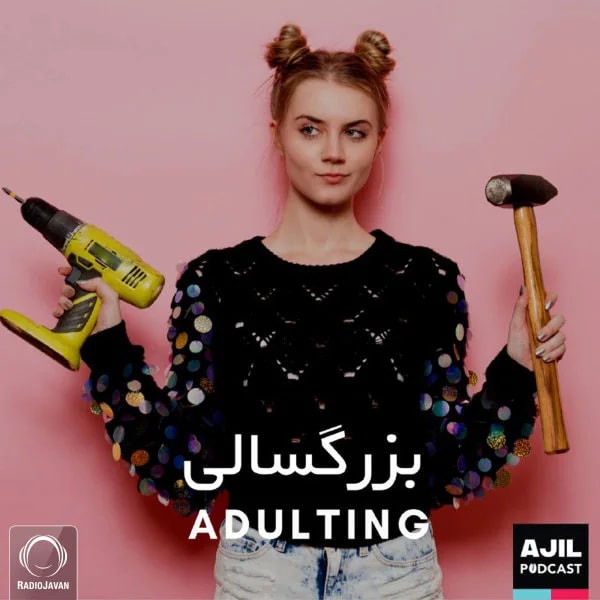 Ajil - Bozorgsali