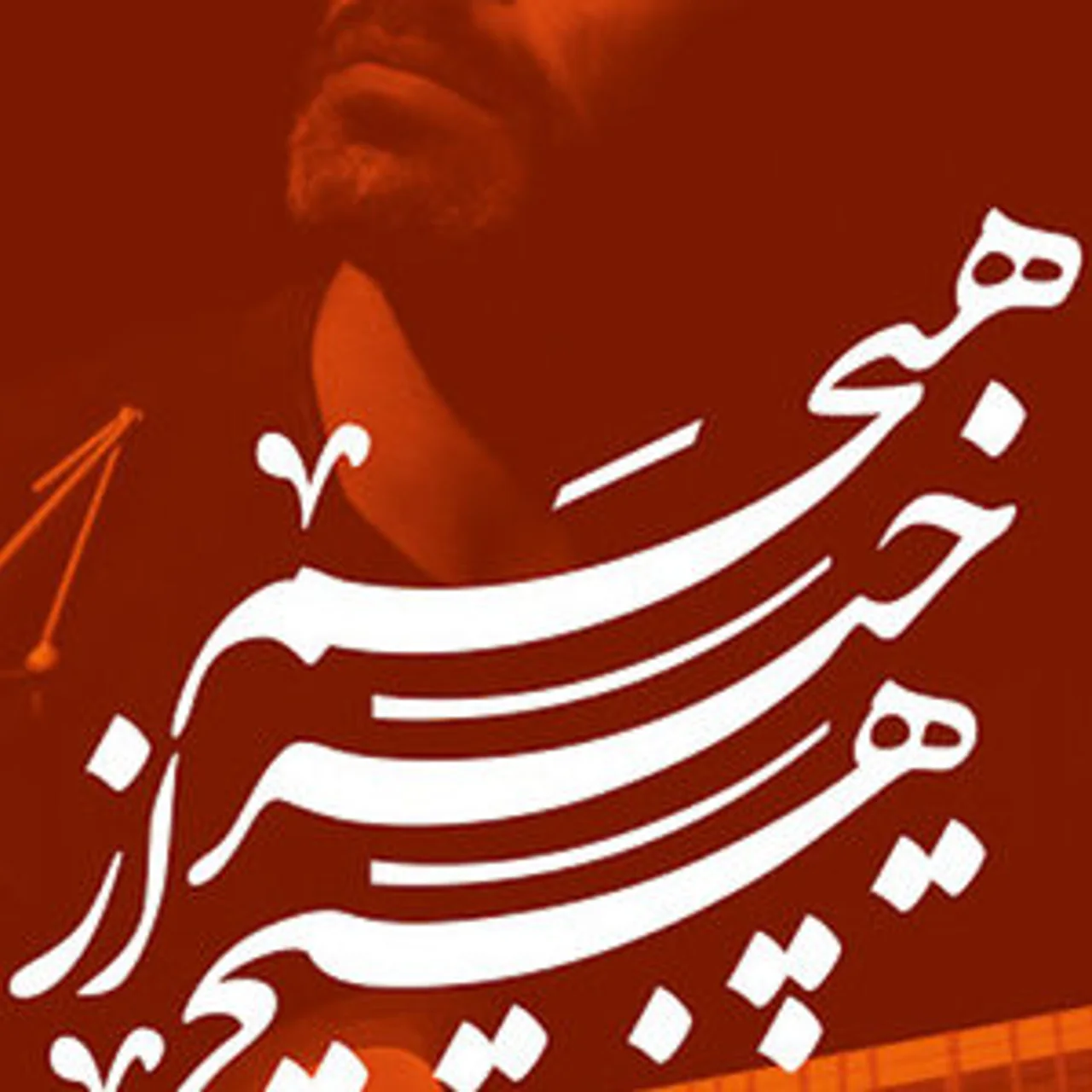 Milad Derakhshani - Mast