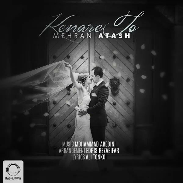 Mehran Atash - Kenare To