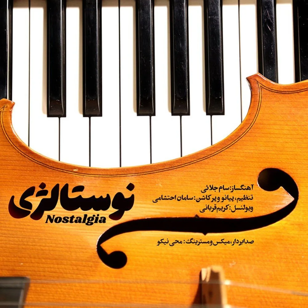 Saman Ehteshami - Nostalgia