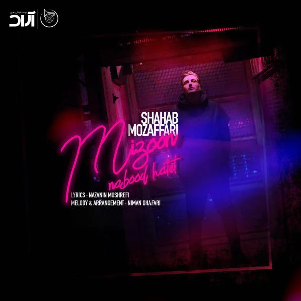Shahab Mozaffari - Mizoon Nabood Halet