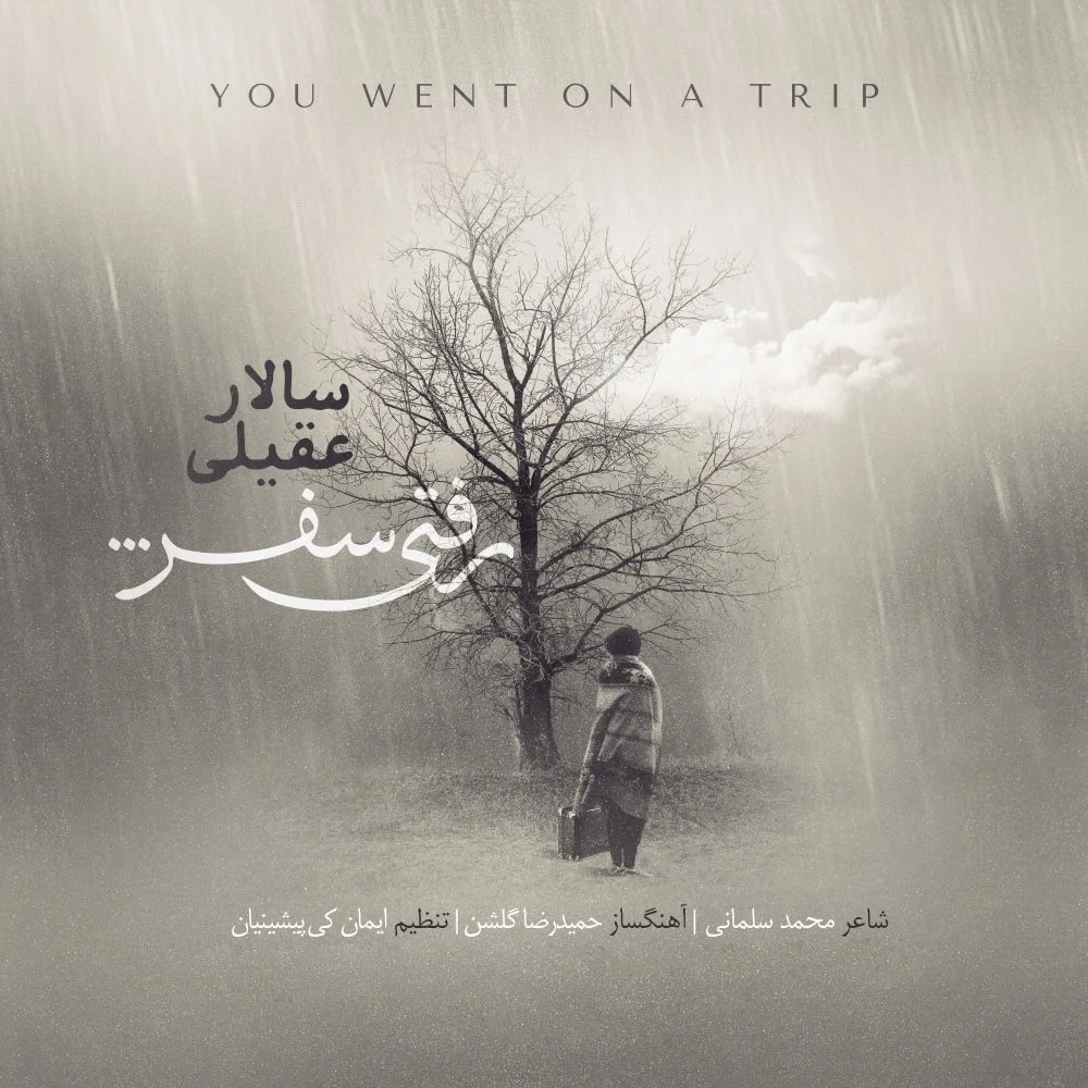 Salar Aghili - Rafti Safar