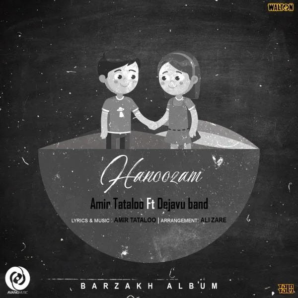 Amir Tataloo - Hanoozam (Ft Dejavu Band)