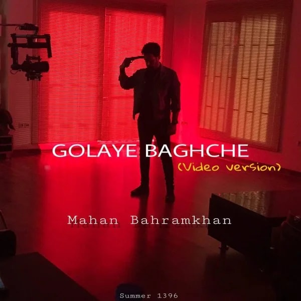Mahan Bahramkhan - Golhaye Baghcheh (Video Version)