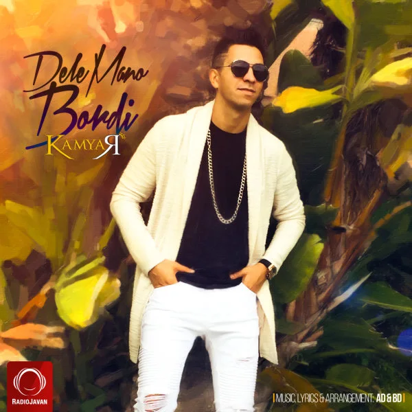 Kamyar - Dele Mano Bordi