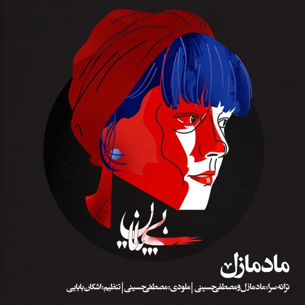 Madmazel - Bi Payan