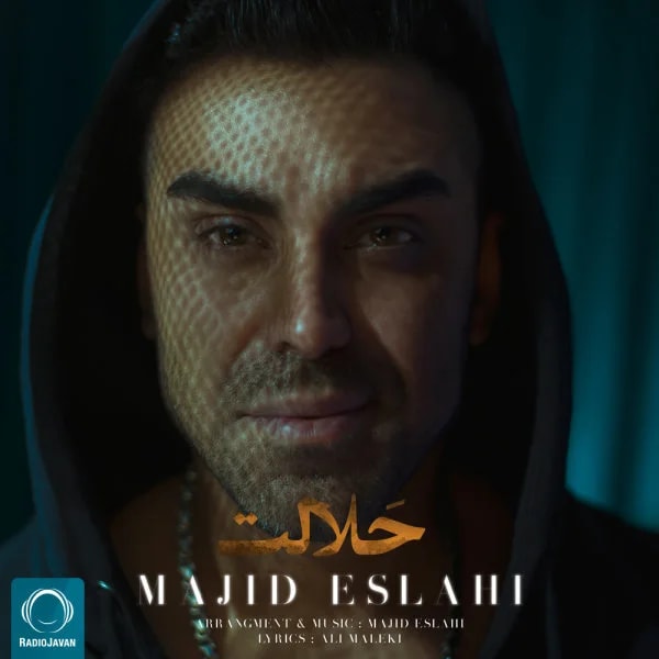Majid Eslahi - Halalet