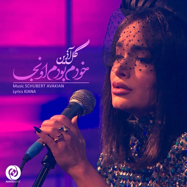 Golazin - Khodam Boodam Oonja