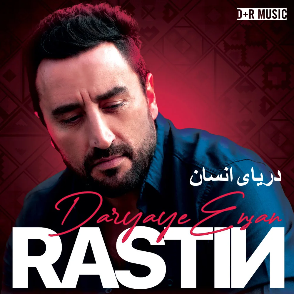 Rastin - Daryaye Ensan