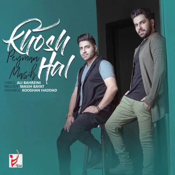Masih & Peyman - Khoshhal