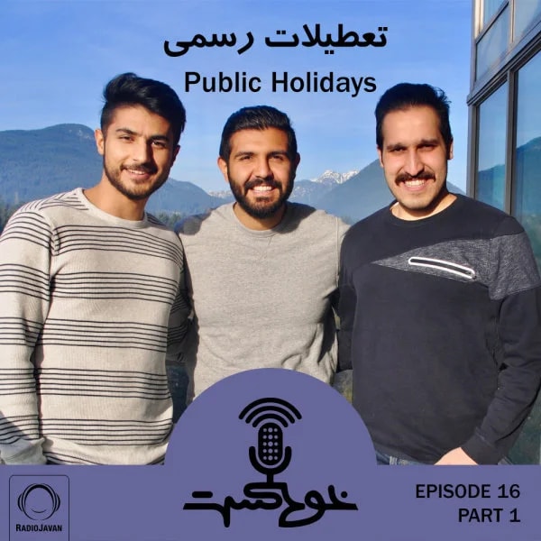 Khodcast - E16 P1 - Public Holidays