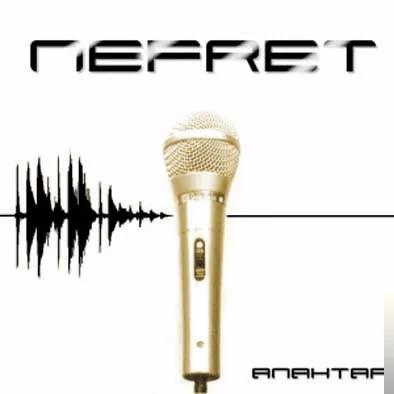 Ceza - 12 Dev Adam Şarkısı