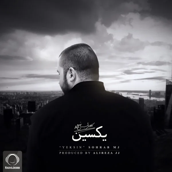 Sohrab MJ - Pishkesvat