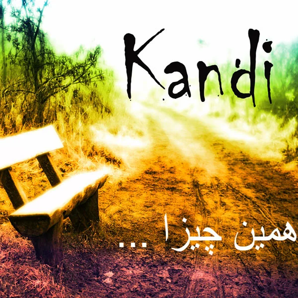 Kandi - Hamin Chiza