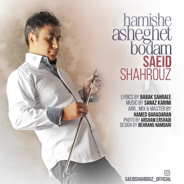 Saeid Shahrouz - Hamishe Asheghet Boodam