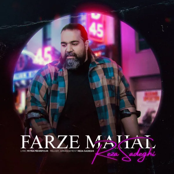 Reza Sadeghi - Farze Mahal