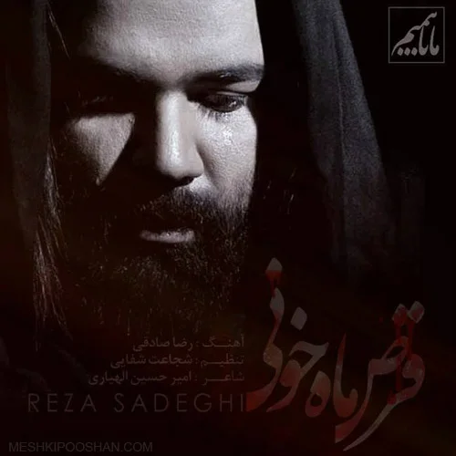 Reza Sadeghi - Ghorse Mahe Khooni