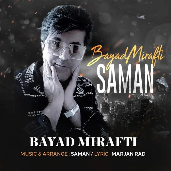 Saman - Bayad Mirafti
