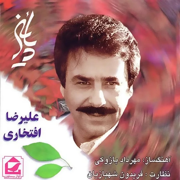 Alireza Eftekhari - Baghe Shabaneh