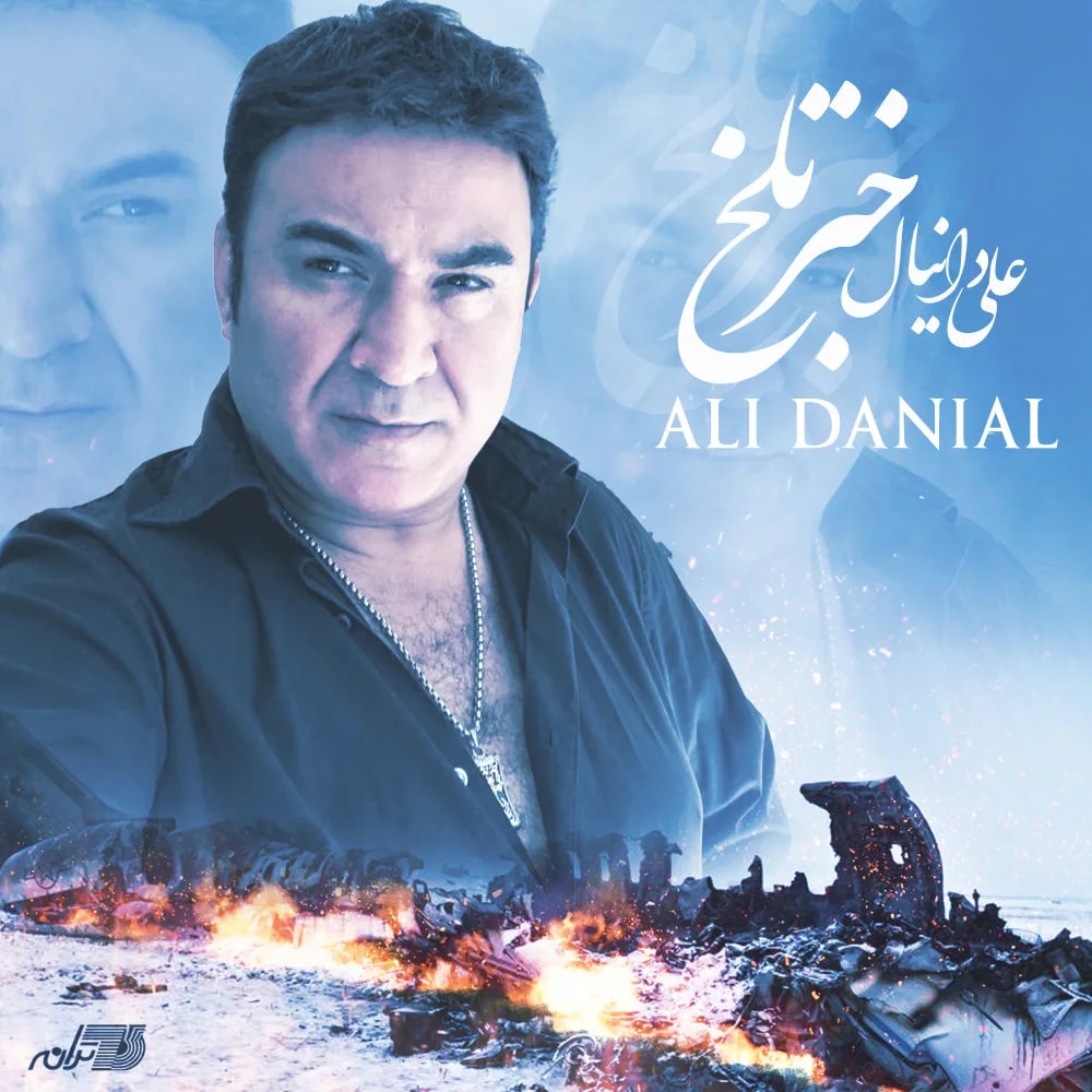 Ali Danial - Khabare Talkh