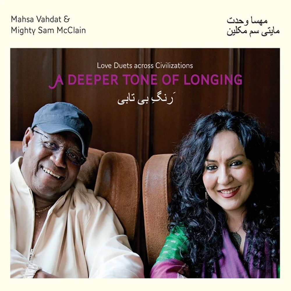 Mahsa Vahdat & Mighty Sam McClain - My Heart Doesn't Know Borders