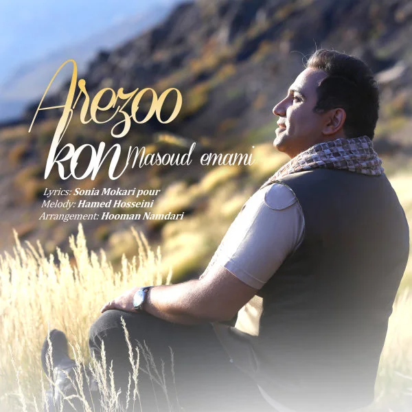 Masoud Emami - Arezoo Kon